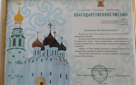 Поздравляем с награждением