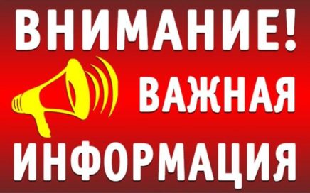 Правила пропуска в здание "Спектра"