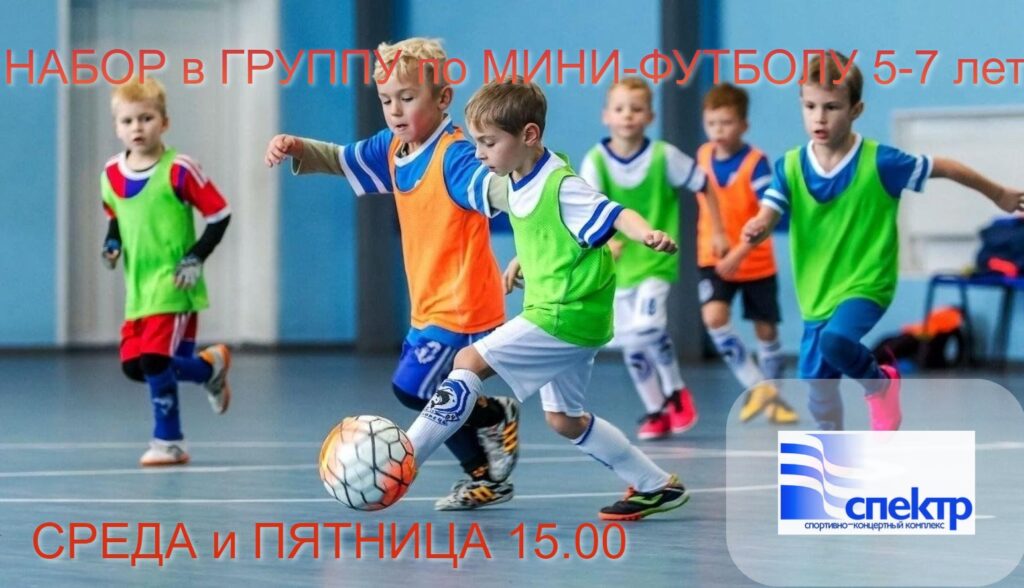 НАБОР в ГРУППУ