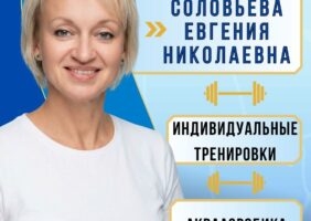 ИНСТРУКТОРСКИЙ СОСТАВ ССК «Спектр»