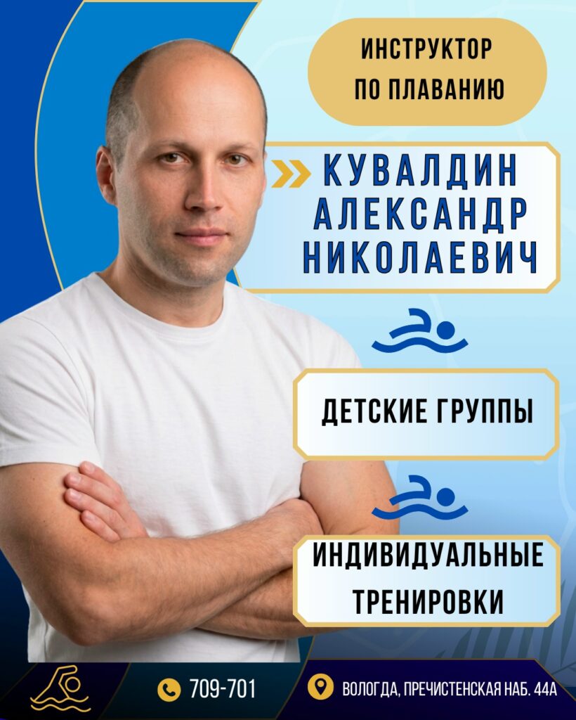 ИНСТРУКТОРСКИЙ СОСТАВ ССК "Спектр"